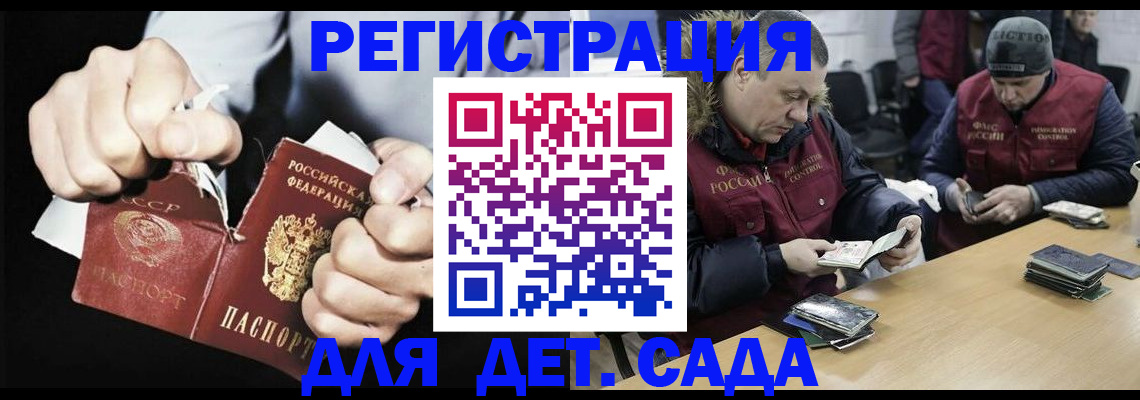 прописка законно в Волгодонске