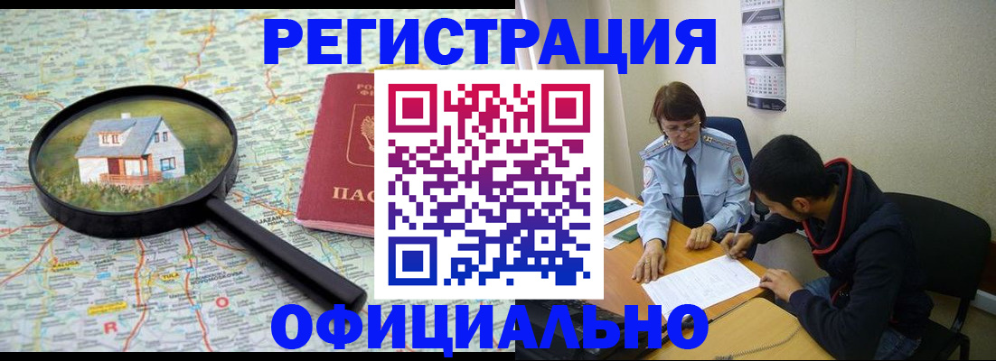 регистрация для школы в Волгодонске