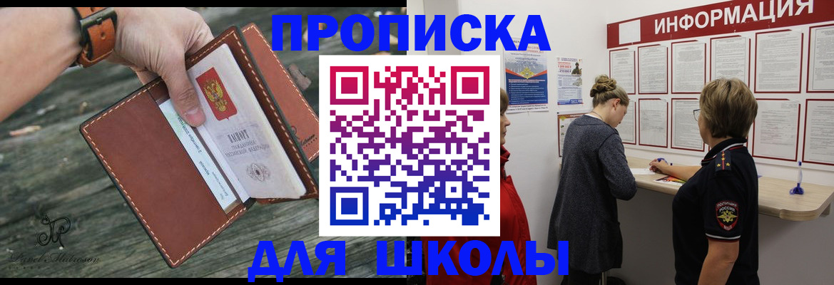 прописка паспорт в Волгодонске