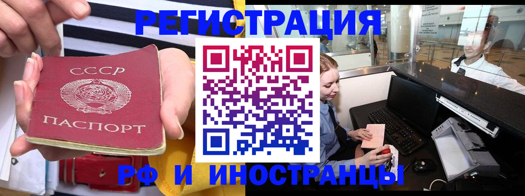 прописка ребенка в Волгодонске